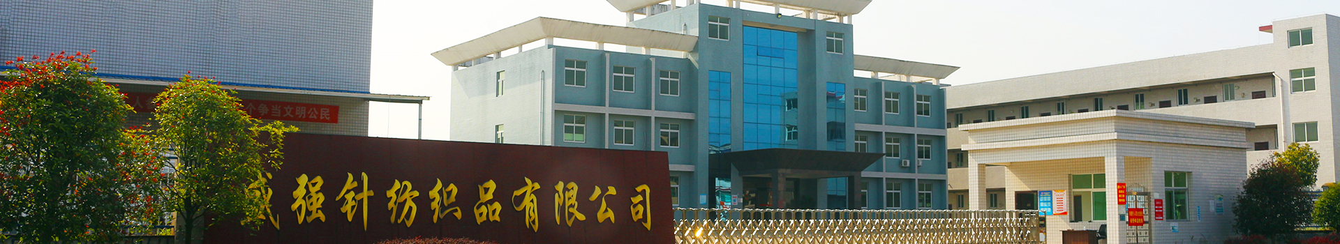 邵陽(yáng)市盛強(qiáng)針紡織品有限公司_邵陽(yáng)三明治網(wǎng)布加工銷售|邵陽(yáng)經(jīng)編網(wǎng)眼布加工銷售|邵陽(yáng)3D網(wǎng)布生產(chǎn)銷售 邵陽(yáng)市盛強(qiáng)針紡織品有限公司_邵陽(yáng)三明治網(wǎng)布加工銷售|邵陽(yáng)經(jīng)編網(wǎng)眼布加工銷售|邵陽(yáng)3D網(wǎng)布生產(chǎn)銷售